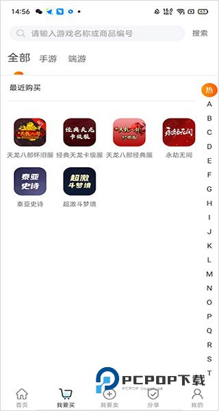 神仙代售天龙八部怀旧服