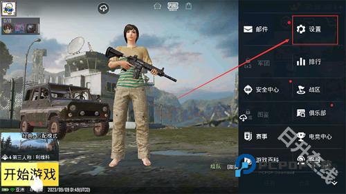 刺激战场国际服PUBG