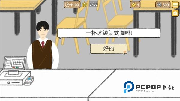 小咖啡馆的故事中文版