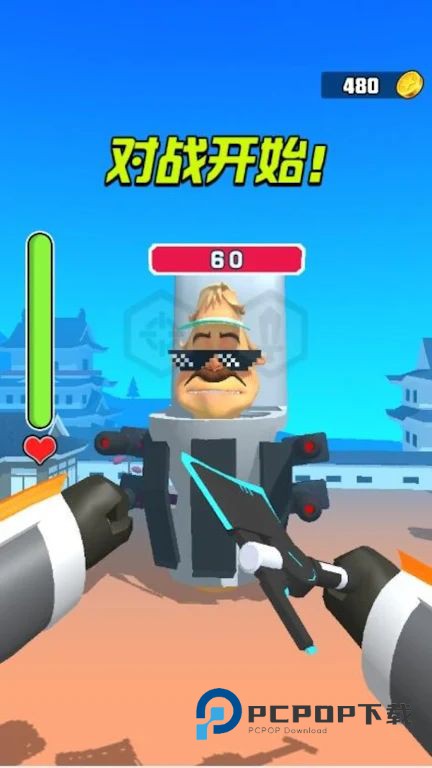 监控人大战马桶人最新版下载v2.0