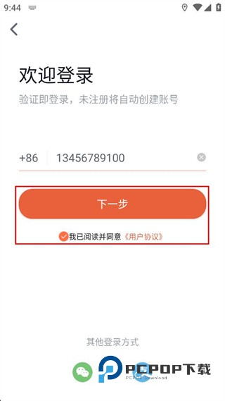 长安出行最新版app下载v5.4.0 安卓版