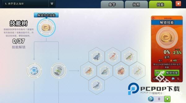 钓鱼冲突中文版