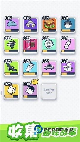 尖叫吧小鸡仔手游最新版