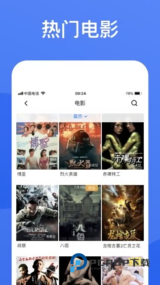 蓝狐影视免费版