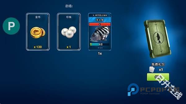 钓鱼冲突中文版