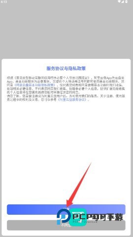阿里云盘官方免费版v6.12.1