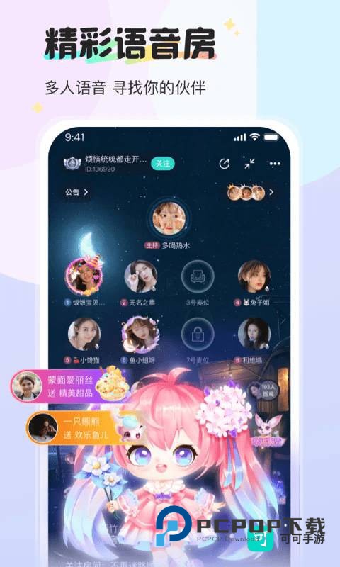 新漂流瓶官方手机版v2.4.4