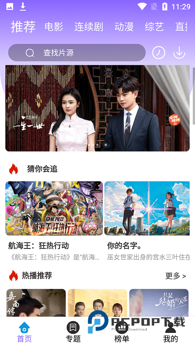 白云视频安卓版