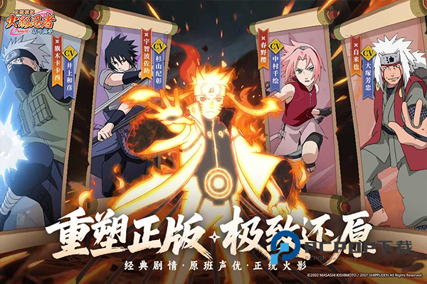 火影忍者木叶高手安卓版手游下载