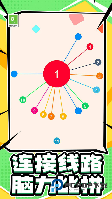 插针大挑战最新版下载图片1