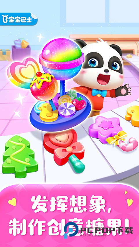 宝宝巴士糖果工厂最新版 v9.99.00.00安卓版