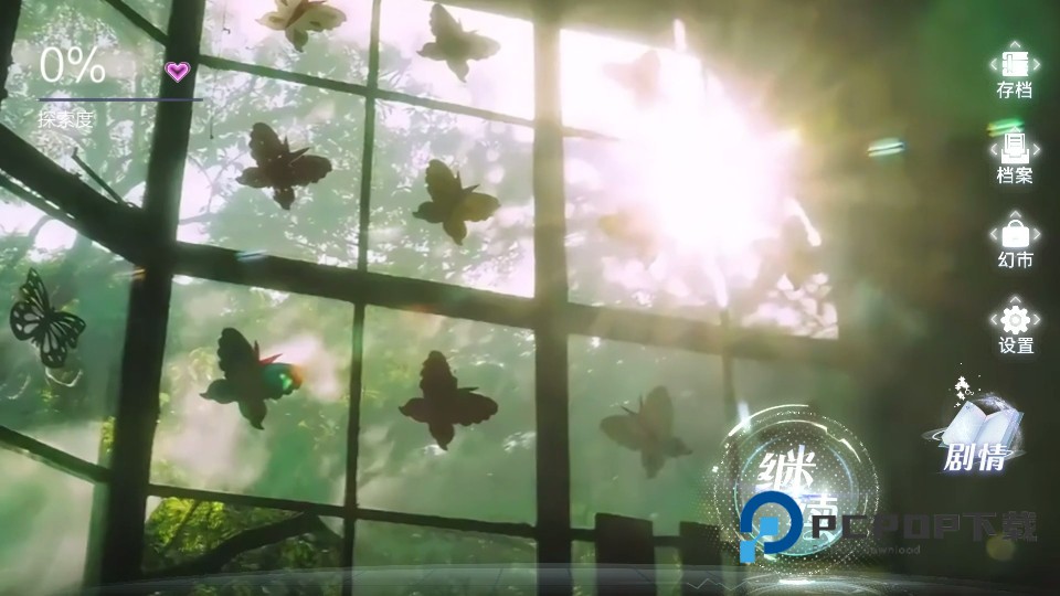 数字心跳未来制造局官方正版