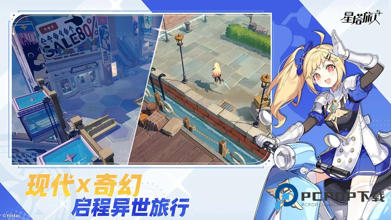 星塔旅人手游最新版