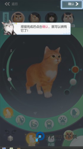 超喵星计划九游版