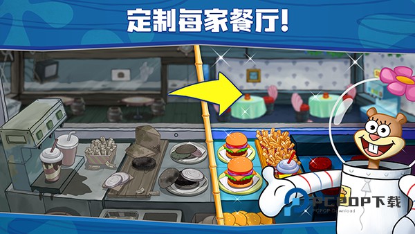 海绵宝宝餐厅模拟器最新版本 v5.10.3安卓版
