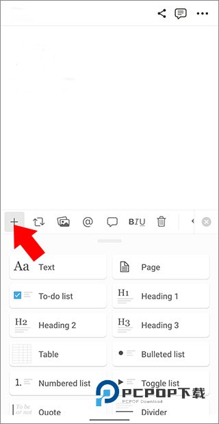Notion中文安卓版