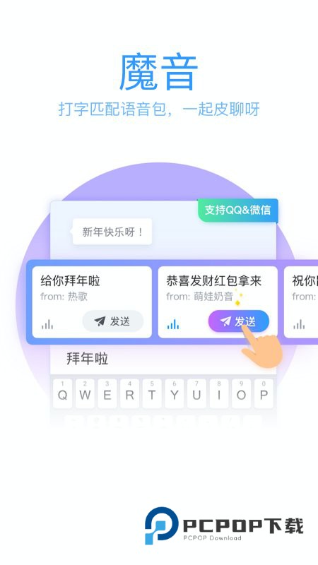 QQ五笔输入法2013版