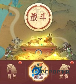 霸王天下官方版游戏截图6