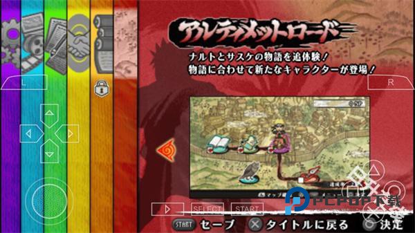 PSP火影忍者疾风传