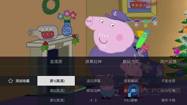 电视家5·0新版本