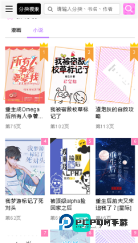 啵乐腐味满满免费官方版v5.30.00