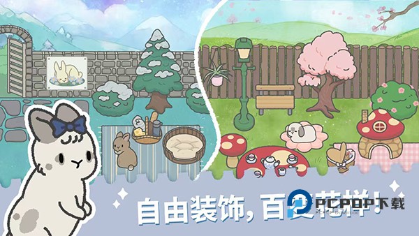 兔兔乐园官方正版 v1.115