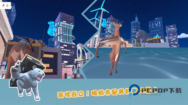 傻狍子在城市无广告版 v300.1.0