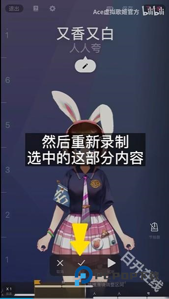 ACE虚拟歌姬官方正版