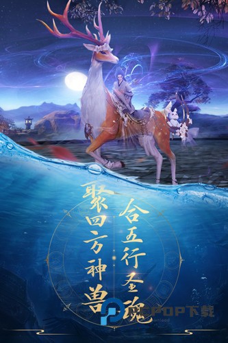 青云诀手游下载