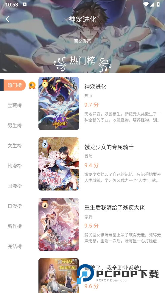 猫趣漫画最新版