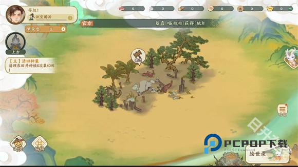 华夏绘世录正版