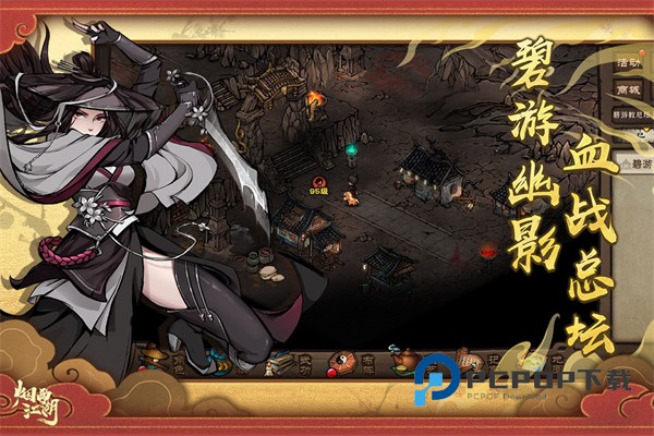 烟雨江湖九游渠道服 v1.124.64640安卓版