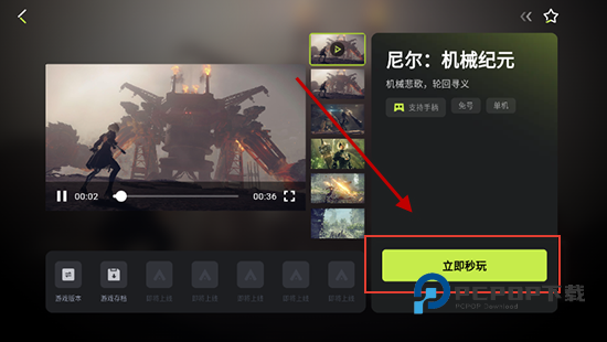 3A云游下载免费版本安卓手机v2.7.6安卓版