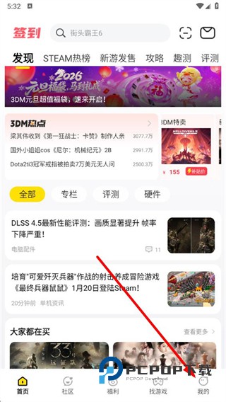 3DM游戏最新版本下载v3.5.8 安卓版
