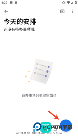 奇妙应用 第2张图