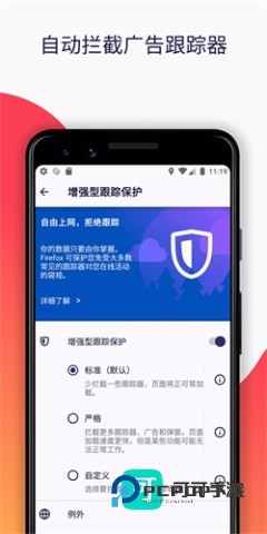 火狐浏览器手机版本 第6张图