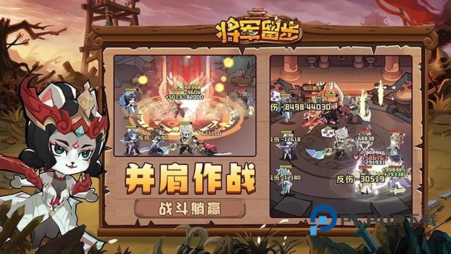 将军留步手游最新版