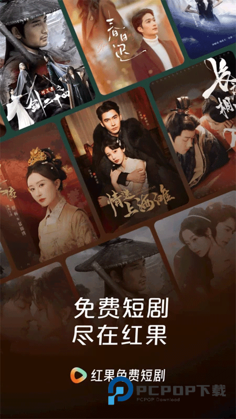 红果短剧手机版