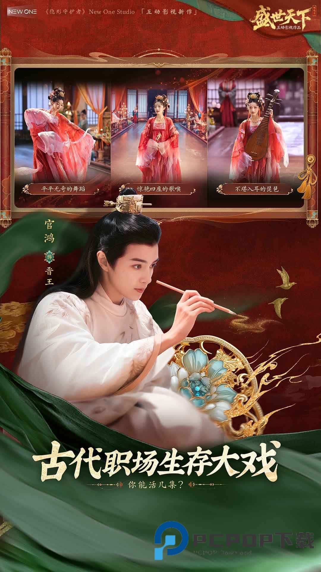 盛世天下手游最新版