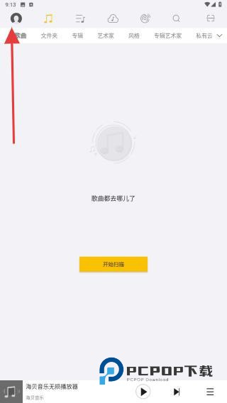 海贝音乐车载app下载v4.3.8 安卓最新版