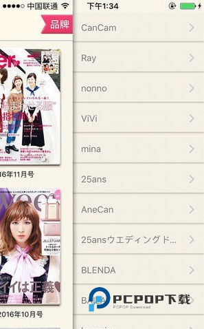 杂志迷去广告版