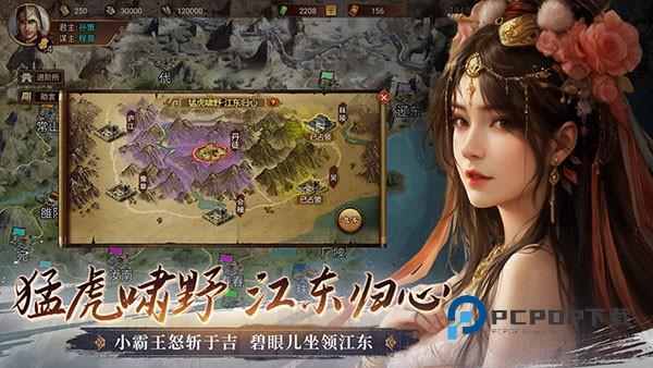 群雄时代官方版 v3.35.0安卓版