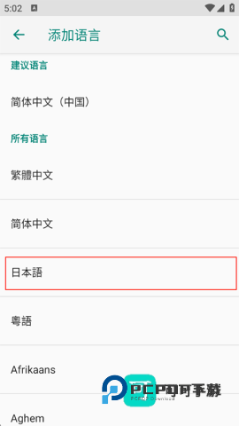 vivo输入法Pro 第8张图