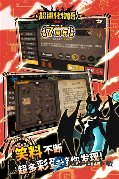 超进化物语手游最新版