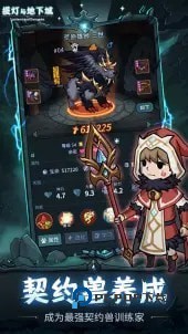 提灯与地下城 v3.0.3