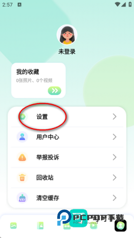 96编辑器 第10张图