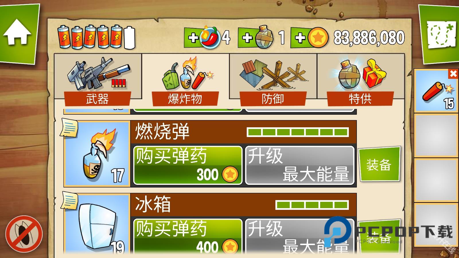 沼泽激战官方正版