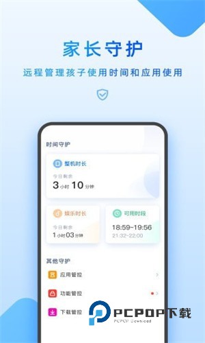 步步高家长管理
