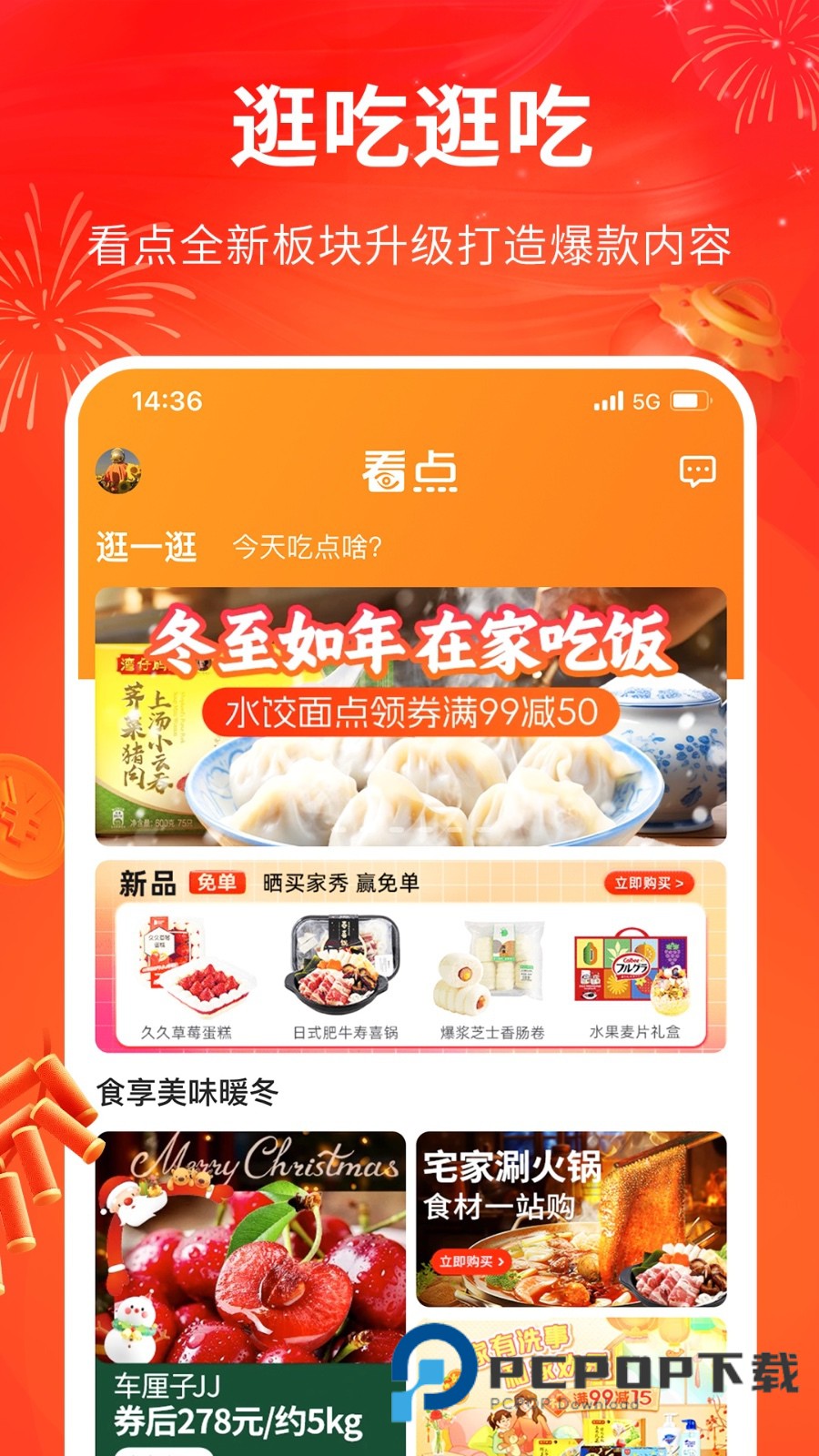 多点