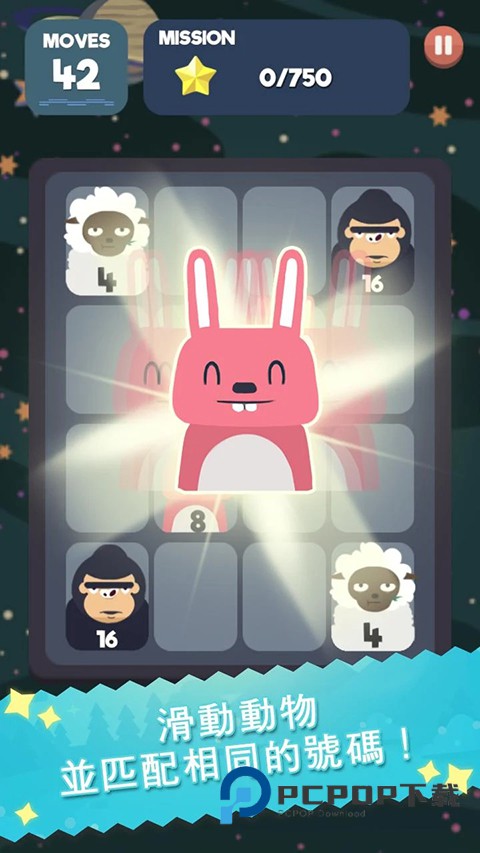 2048节奏手机版 v1.0.24.129安卓版